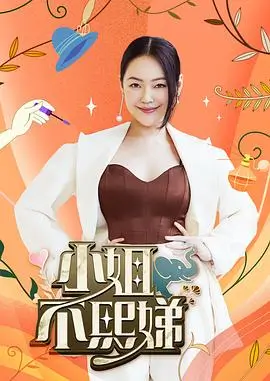 《喜剧大会》海报